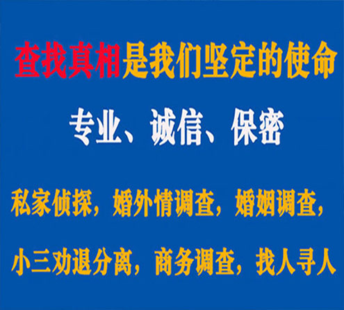 关于堆龙德庆觅迹调查事务所